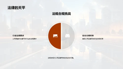 半年交通运营透视