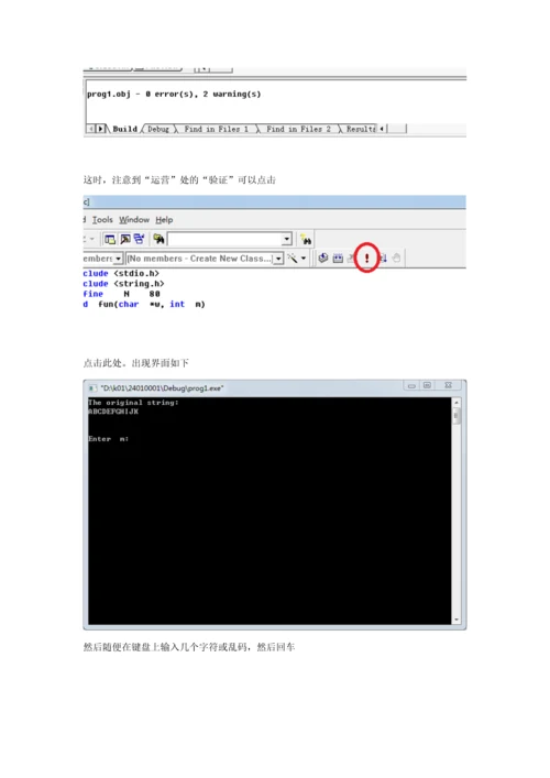 2023年巧做计算机二级C语言编程题.docx