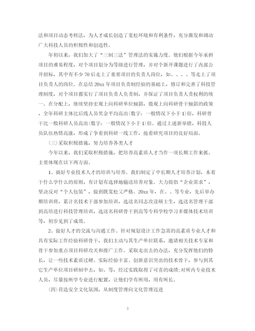 精编之单位年终工作总结怎么写范文.docx