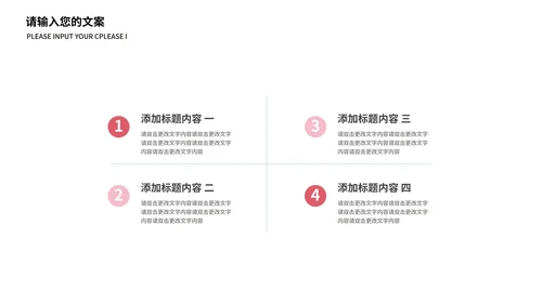 粉色插画风电商活动618促销策划PPT模板