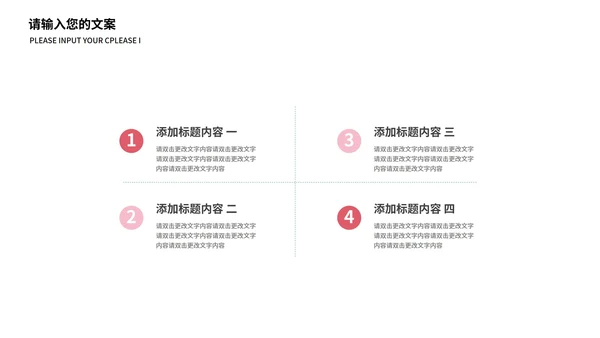 粉色插画风电商活动618促销策划PPT模板