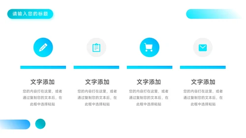 蓝色暗色渐变企业商业计划书PPT模板