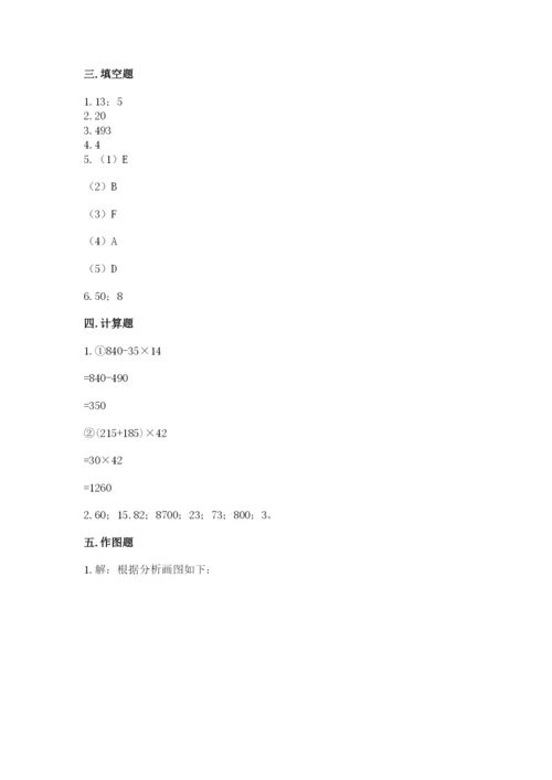 苏教版四年级上册数学期末测试卷（网校专用）word版.docx