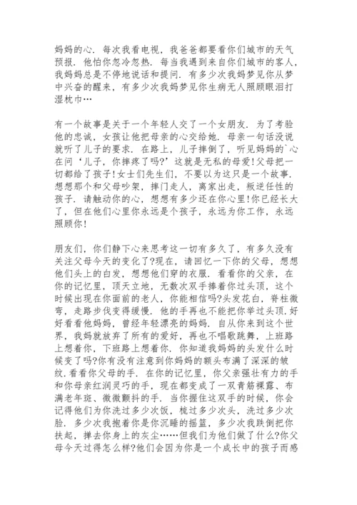 母亲节的题目演讲稿范文10篇.docx