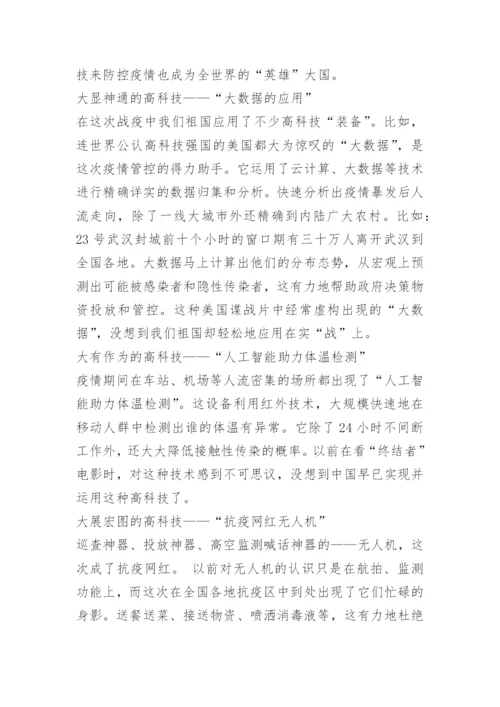 2022年科技自立自强小论文10篇.docx