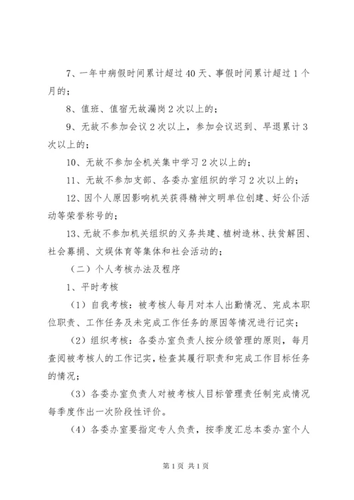 151关于保密工作责任制考核暂行办法.docx