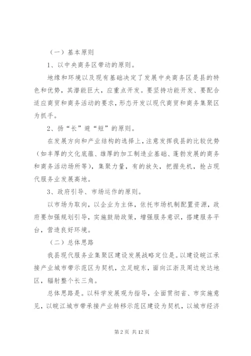 发改委服务实施方案2篇.docx