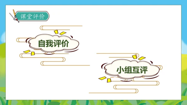 【核心素养】部编版语文四年级下册-15.白鹅 第2课时（课件）