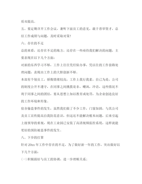 精编之通用年度个人工作总结范本.docx