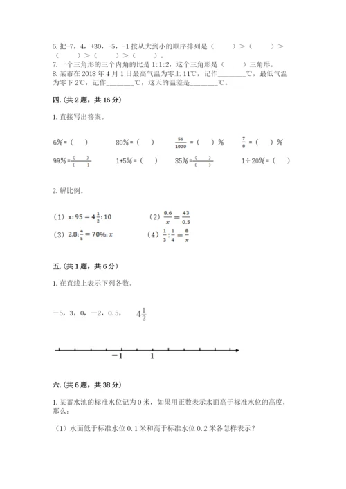 冀教版小升初数学模拟试题及答案（真题汇编）.docx