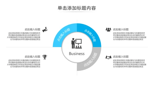 蓝色现代企业介绍商务汇报动态PPT模板
