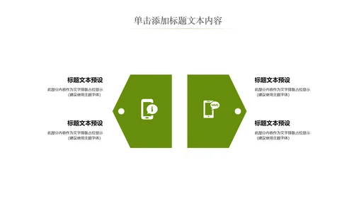 简约银行金融理财投资财务财富PPT模板