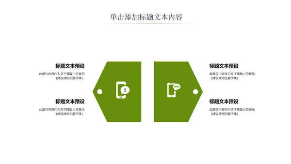 简约银行金融理财投资财务财富PPT模板