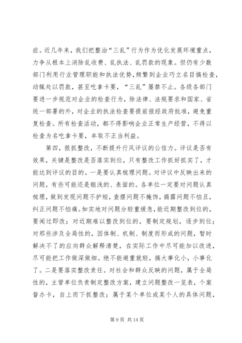 在全县民主评议活动动员大会上的讲话.docx