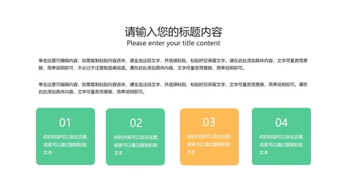 卡通风教室黑板高考必胜教育汇报PPT模板
