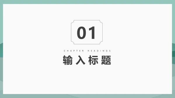 小清新中国风泊船瓜洲语文古诗词教学PPT模板