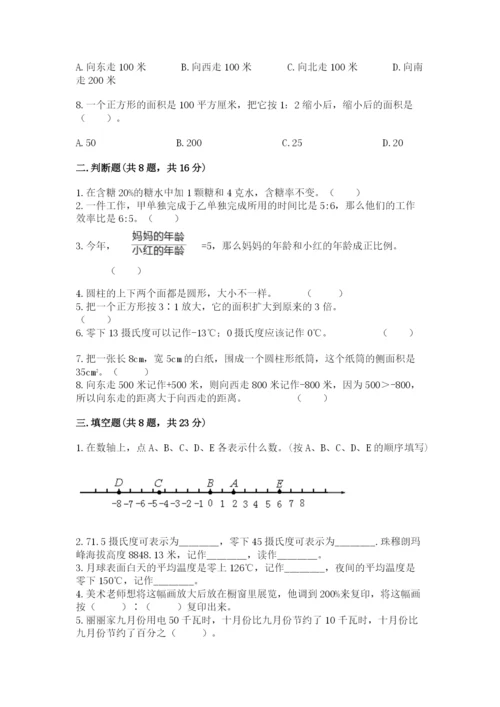 北师大版小学数学六年级下册期末检测试题精品【全优】.docx