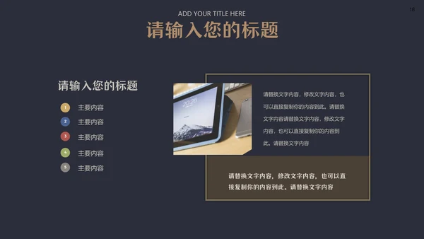 大气黑金企业宣传简介高端简约通用PPT模板