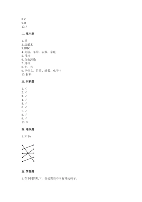 教科版二年级上册科学期末测试卷及完整答案.docx