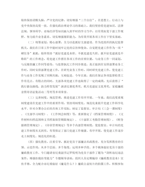 精编之机关党支部工作总结范文三篇.docx