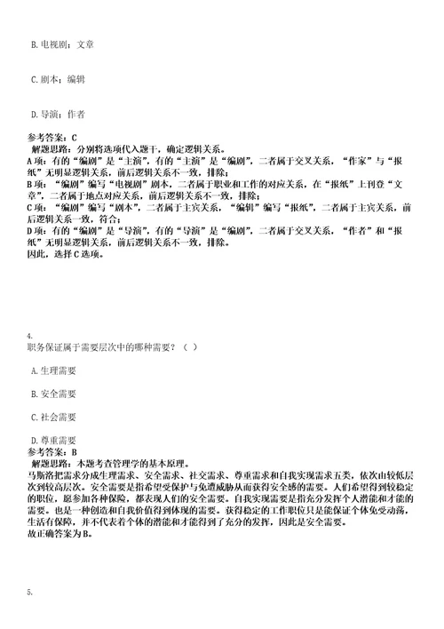 2022年08月河北省人民防空办公室河北省人防218工程保障中心公开招聘1人笔试题库含答案解析0