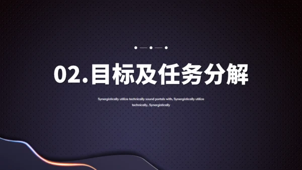 深蓝创意线条活动策划通用PPT模板