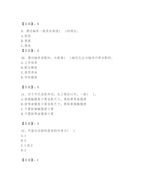 国家电网招聘之机械动力类题库附答案【典型题】.docx