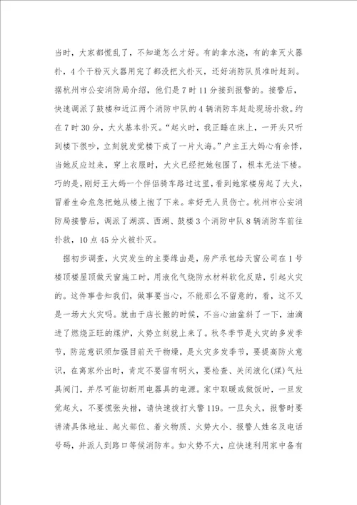 消防的高中满分日记