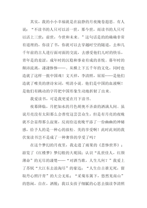 幸福在我身边作文600字.docx