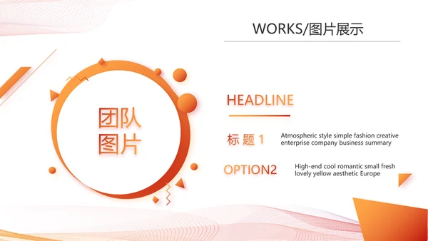 公司产品介绍宣传图片展示动态PPT