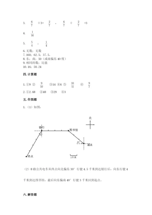 2022年人教版六年级上册数学期末测试卷【必考】.docx