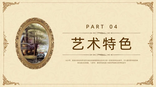 棕色古风九年级下册语文阅读简爱PPT模板宣传PPT动态PP语文九年级下册