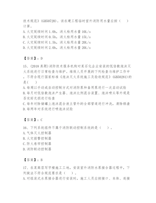 注册消防工程师之消防技术综合能力题库带答案（典型题）.docx