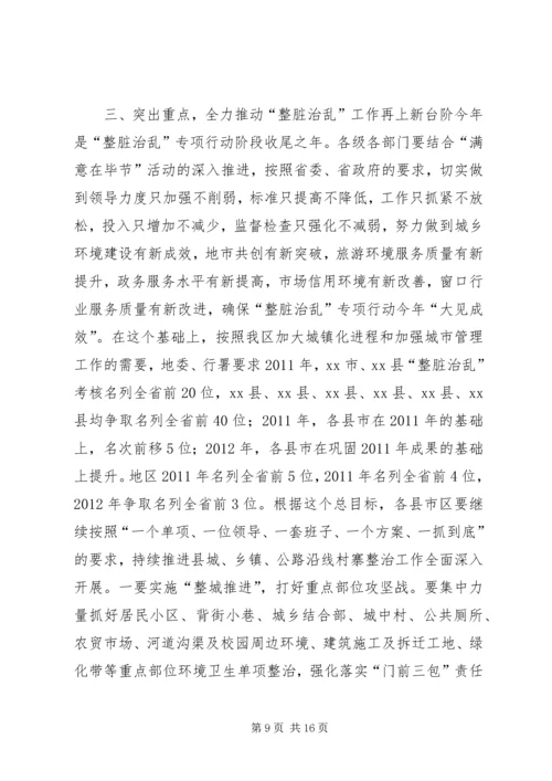 创建文明城市经验交流会发言 (3).docx