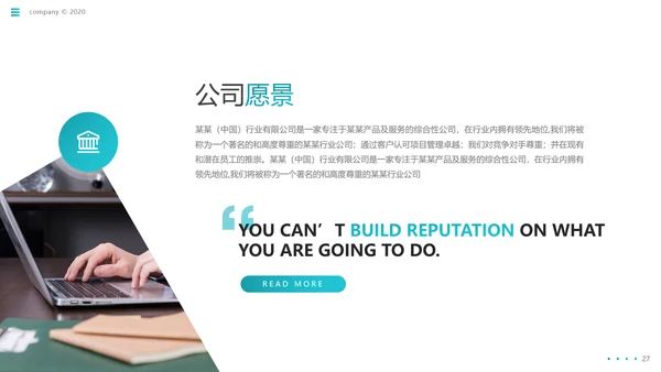 现代欧美风公司简介企业宣传商务PPT模板