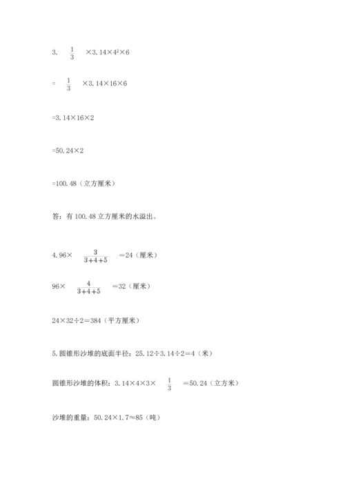 六年级小升初数学解决问题50道带答案（培优）.docx