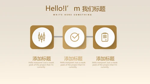 金融投资银行理财行业通用PPT动态模板