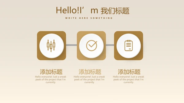 金融投资银行理财行业通用PPT动态模板