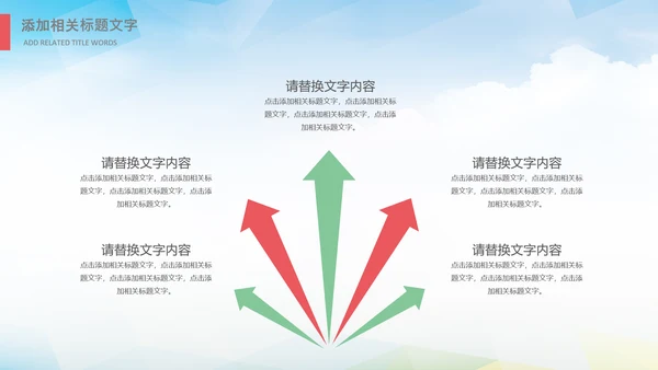 足球比赛少儿足球运动足球培训足球PPT
