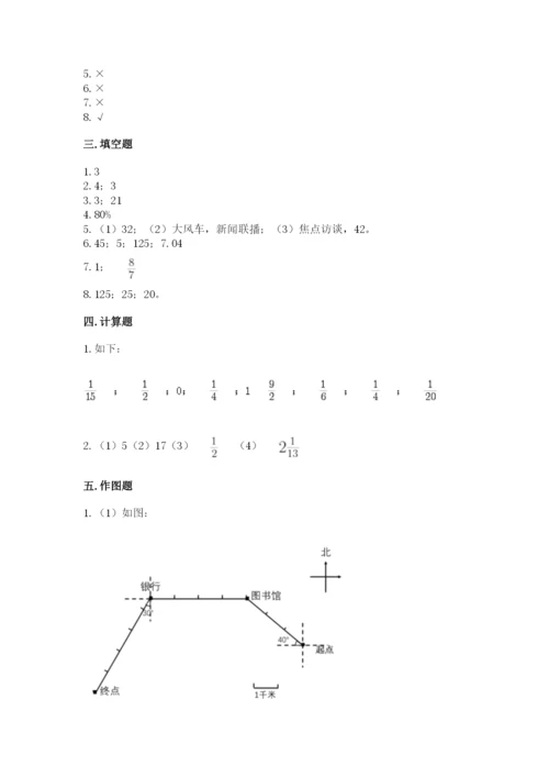 人教版六年级上册数学期末测试卷含完整答案（精品）.docx