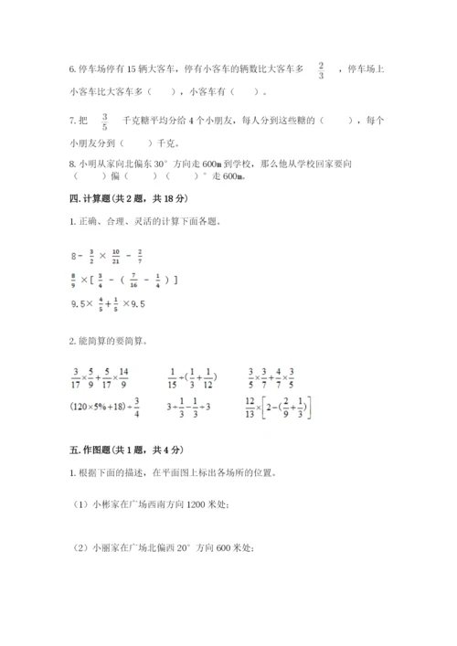 人教版六年级上册数学期中测试卷及参考答案【培优a卷】.docx