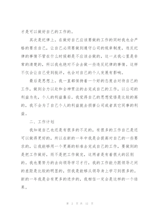 年度工作考核总结模板5篇.docx