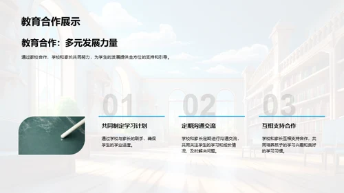 校园生活纵观