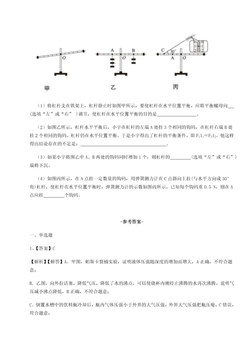 第二次月考滚动检测卷-重庆市巴南中学物理八年级下册期末考试定向测试试卷（详解版）.docx