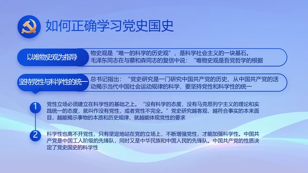 蓝色党支部党建述职述廉报告动态PPT模板