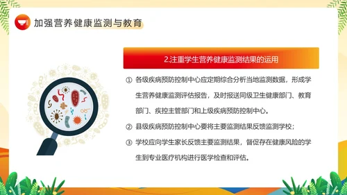 黄色卡通风农村义务教育学生营养改善PPT模板公益