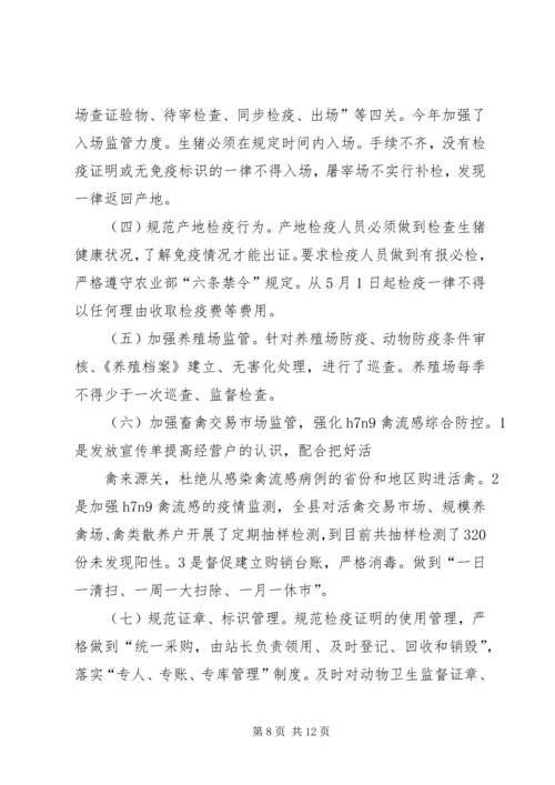 向县委检查组一行汇报材料 (3).docx