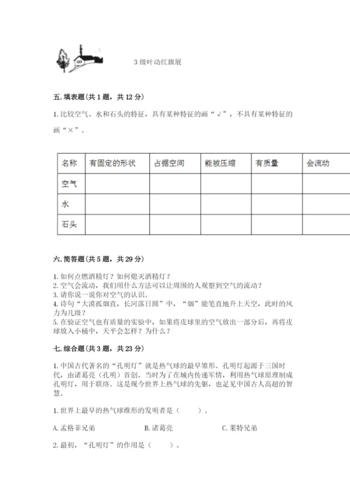 教科版小学三年级上册科学期末测试卷带答案（满分必刷）.docx