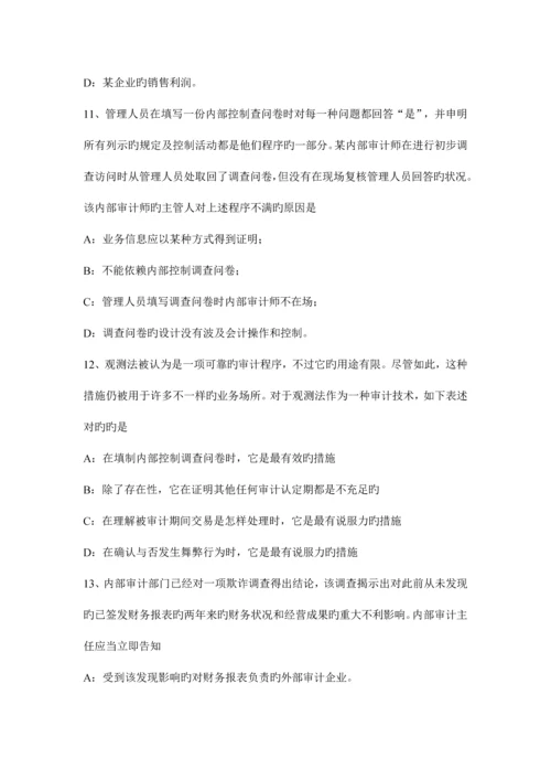 2023年上半年重庆省注册会计师考试审计与集团财务报表审计有关的概念考试试卷.docx