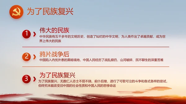 深刻理解党百年奋斗的历史意义PPT动态模板